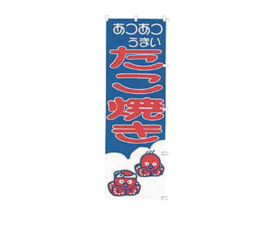 カンダ K019 たこ焼き 432019 1個（ご注文単位1個）【直送品】