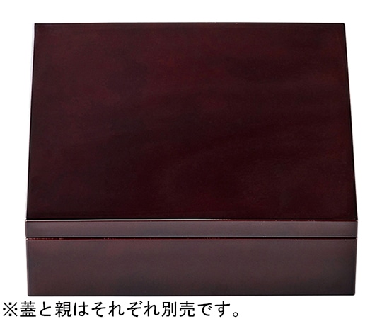 福井クラフト 7.5寸 正角玉手重 溜SH塗内黒(蓋) 93118392 1個(ご注文単位1個)【直送品】