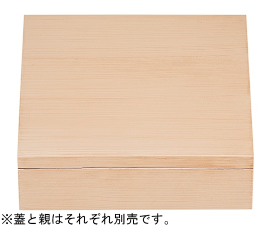 福井クラフト 7.5寸 正角玉手重(親)白柾目内黒 21005220 1個(ご注文単位1個)【直送品】