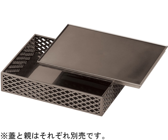 福井クラフト 8寸 長角京格子松花堂(親)ブロンズメタル 41321530 1個（ご注文単位1個）【直送品】