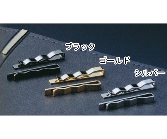 えいむ えいむ バネ型メニューピン ブラック MP-120 1個（ご注文単位1個）【直送品】