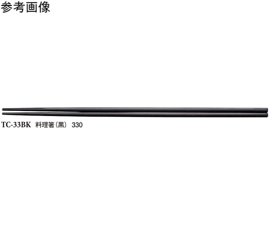 スリーライン 料理箸 黒 50個入 TC-33BK 1袋(ご注文単位1袋)【直送品】