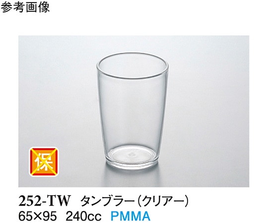 スリーライン 8オンス タンブラー クリアー 5個入 252-TW 1袋（ご注文単位1袋）【直送品】