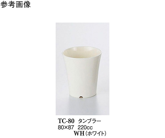 スリーライン タンブラー ホワイト 280個入 TC-80WH 1ケース（ご注文単位1ケース）【直送品】