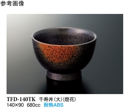スリーライン 千寿丼(大) 燈花 60個入 TFD-140TK 1ケース（ご注文単位1ケース）【直送品】