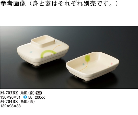 スリーライン 角皿(身) ブリーズ 10個入 M-703BZ 1袋(ご注文単位1袋)【直送品】