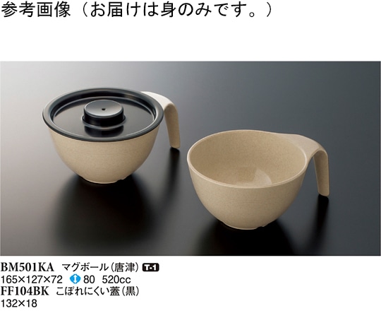 スリーライン マグボール 唐津 5個入 BM501KA 1袋(ご注文単位1袋)【直送品】