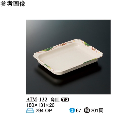 スリーライン 角皿 メイ 10個入 AIM-122 1袋(ご注文単位1袋)【直送品】