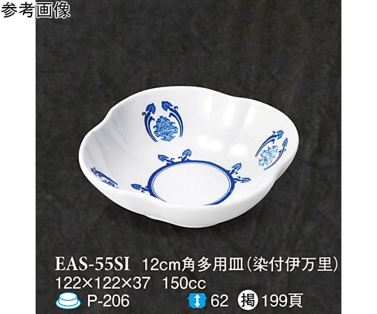 スリーライン 12cm 角多用皿 染付伊万里 10個入 EAS-55SI 1袋(ご注文単位1袋)【直送品】