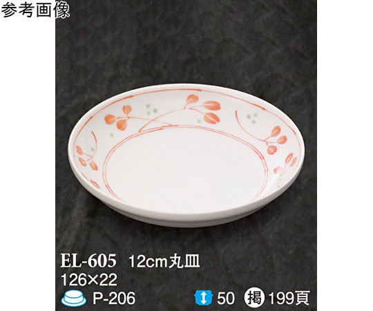 スリーライン 12cm 丸皿 野乃花 10個入 ELー605 1袋（ご注文単位1袋）【直送品】