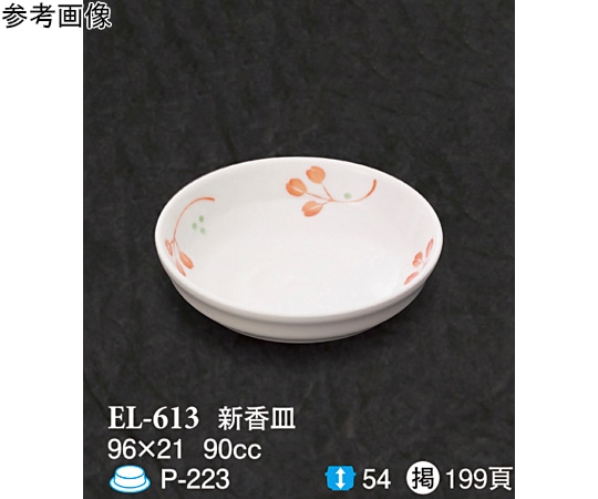 スリーライン 新香皿 野乃花 200個入 ELー613 1ケース（ご注文単位1ケース）【直送品】