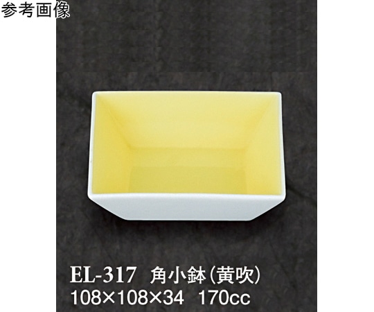 スリーライン 角小鉢 黄吹 120個入 EL-317 1ケース（ご注文単位1ケース）【直送品】