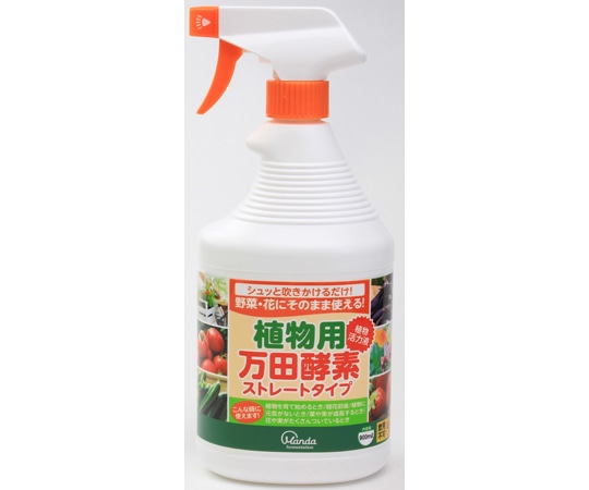 アイリスオーヤマ 植物用万田酵素ストレートタイプ 900ml 1個(ご注文単位1個)【直送品】