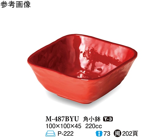 スリーライン 角小鉢 紅釉 160個入 M-487BYU 1ケース（ご注文単位1ケース）【直送品】