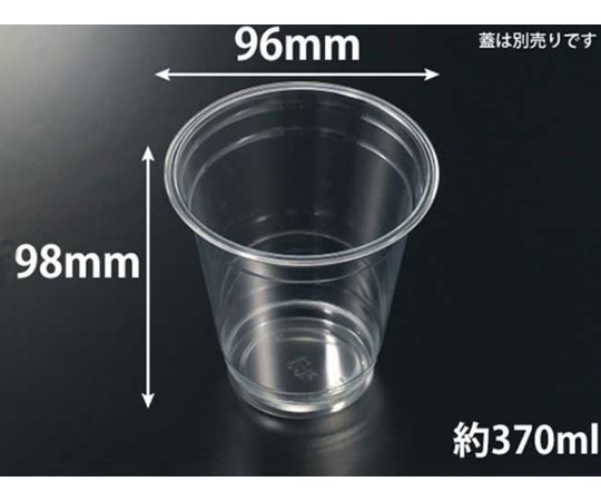 中央化学 プラコップ PETカップ(R)96-370 無地 本体 1000枚 879205 1ケース(ご注文単位1ケース)【直送品】