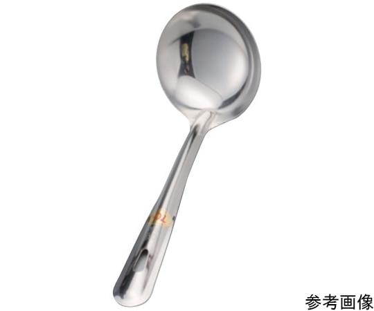 山儀工業所 18-0 杓子(お玉)カギ無 9.2cm 1個(ご注文単位1個)【直送品】