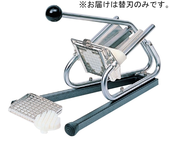マトファー ポテトカッター 替刃(圧搾機付)8×8用 44582 8×8用 1個(ご注文単位1個)【直送品】