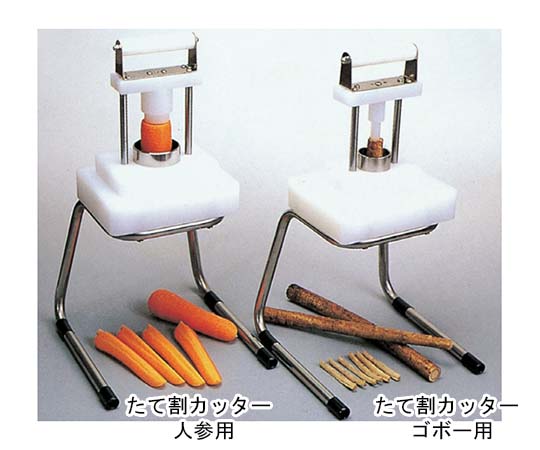 HIRANO たて割カッター 人参用 KN-4.6.8 1個(ご注文単位1個)【直送品】