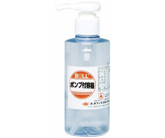 大澤ワックス ポンプ付容器 200mL PE-200P 1個(ご注文単位1個)【直送品】