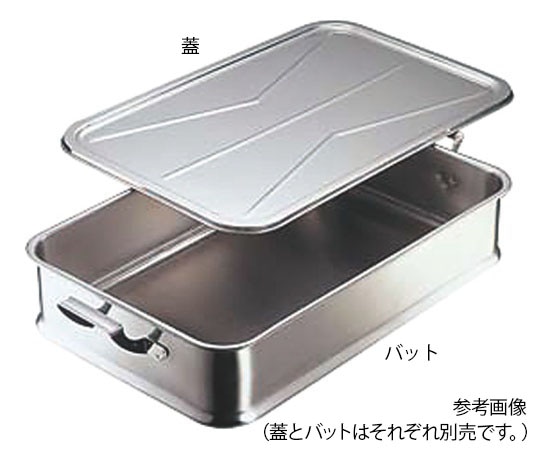 IKD(イケダ) 18-8エコクリーン 給食バット 手付 1個(ご注文単位1個)【直送品】