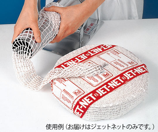 アズワン ジェットネット 5LNS10 1個（ご注文単位1個）【直送品】
