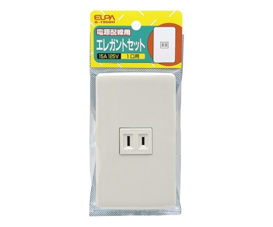 ELPA エレガント シングルコンセント B-1950H 1個(ご注文単位1個)【直送品】