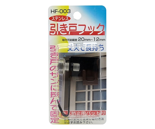 コンテック(KONTEC) ステンレス 引き戸フック ブラック HF-003 1個(ご注文単位1個)【直送品】