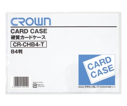 クラウン カードケース B4判 CR-CHB4-T 1枚(ご注文単位1枚)【直送品】