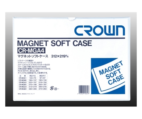 クラウン マグネットソフトケース 軟質塩ビ1.2mm厚 CR-MGA4-W 1枚(ご注文単位1枚)【直送品】