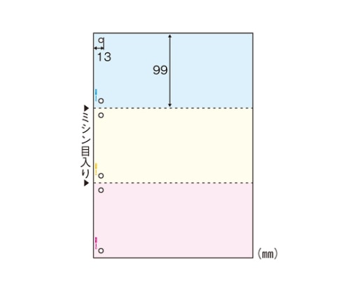 ヒサゴ マルチプリンタ帳票 A4判3面カラー CR-2013WZ 1箱(ご注文単位1箱)【直送品】