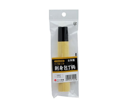 高儀 刺身包丁柄210mm用 4004120 1個(ご注文単位1個)【直送品】