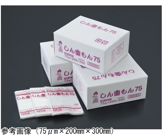 クリロン しん重もん75 75μm×130mm×230mm 2000枚入 NN-1323 1箱(ご注文単位1箱)【直送品】