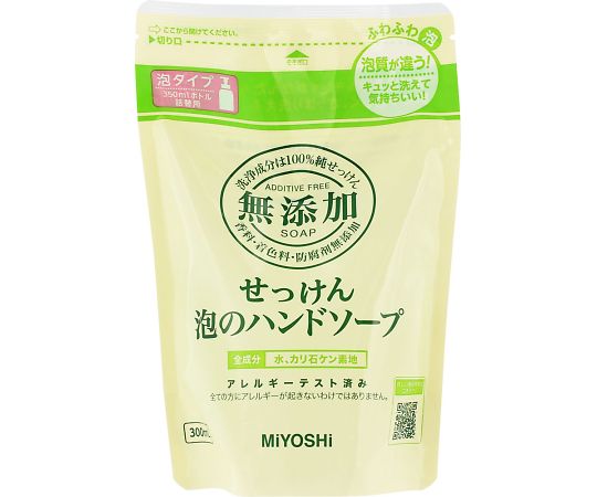 ミヨシ石鹸 無添加せっけん 泡のハンドソープ詰替 300ML 1個(ご注文単位1個)【直送品】