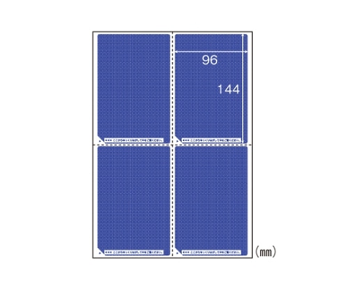 ヒサゴ 目隠しラベル(A4判4面 はがき用) LB2401 1箱(ご注文単位1箱)【直送品】