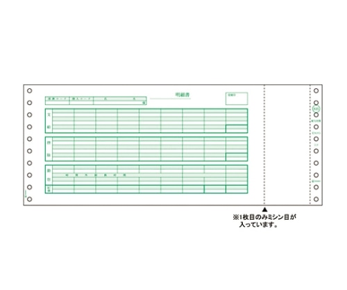 ヒサゴ コンピュータ用帳票 ドットプリンタ用 3枚複写 SB846 1箱(ご注文単位1箱)【直送品】
