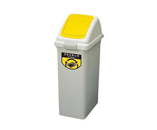 エスコ 40L ダストボックス(プッシュ蓋/イエロー) EA995CC-28 1セット(ご注文単位1セット)【直送品】