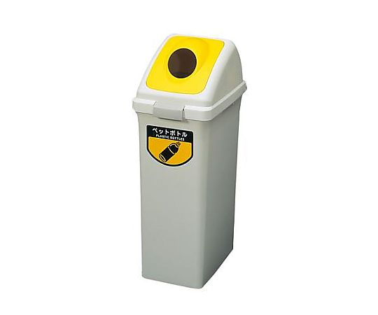 エスコ 70L ダストボックス(丸穴蓋/イエロー) EA995CC-41 1セット(ご注文単位1セット)【直送品】