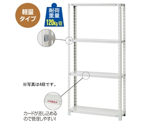 ストア・エキスプレス 軽量ラック 120kg/段 6段 W180.1×D45.1cm 61-362-5-11 1台（ご注文単位1台）【直送品】