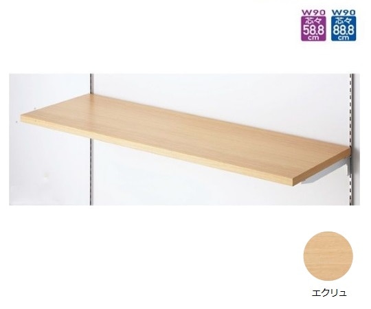 ストア・エキスプレス 木棚セット W90cmタイプ D35cm エクリュ 61-751-47-1 1セット（ご注文単位1セット）【直送品】
