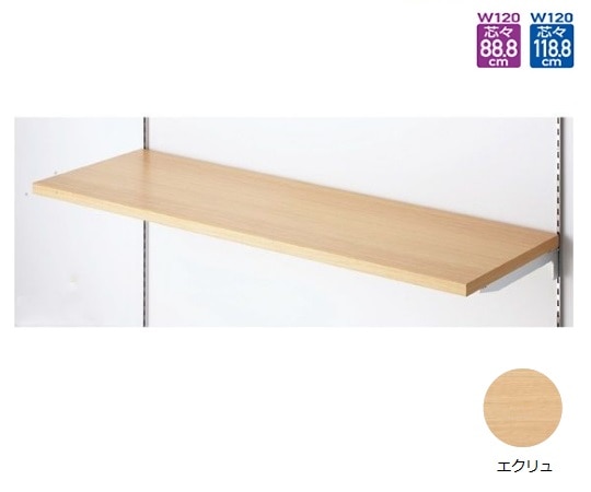 ストア・エキスプレス 木棚セット W120cmタイプ D35cm エクリュ 61-751-50-1 1セット（ご注文単位1セット）【直送品】
