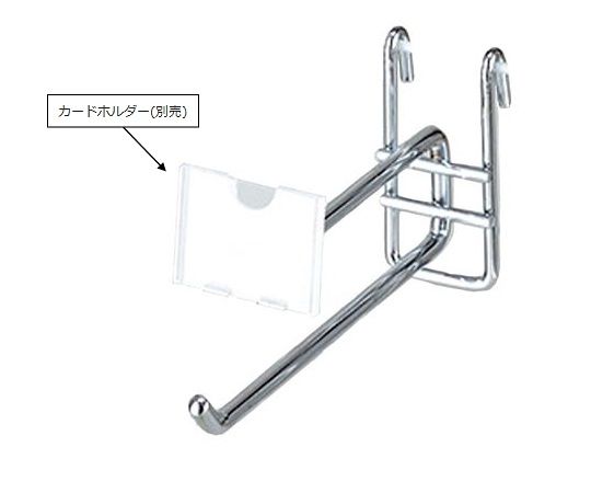 ストア・エキスプレス ネット用2段フック(φ6mm) L15cm 入数200本 61-427-19-8 1セット（ご注文単位1セット）【直送品】