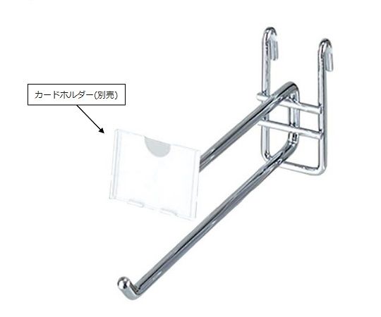 ストア・エキスプレス ネット用2段フック(φ6mm) L20cm 入数200本 61-427-19-9 1セット（ご注文単位1セット）【直送品】