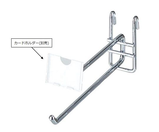 ストア・エキスプレス ネット用2段フック(φ6mm) L25cm 入数200本 61-427-19-10 1セット（ご注文単位1セット）【直送品】