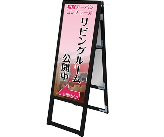 常磐精工 ブラックバリウススタンド看板 アクリルタイプ A3縦縦両面 BVASKAC-A3TTR 1台（ご注文単位1台）【直送品】