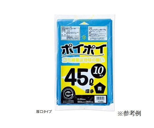 ストア・エキスプレス ゴミ袋 45L(0.04mm厚)厚口タイプ ブルー 入数500枚 61-384-7-6 1セット（ご注文単位1セット）【直送品】