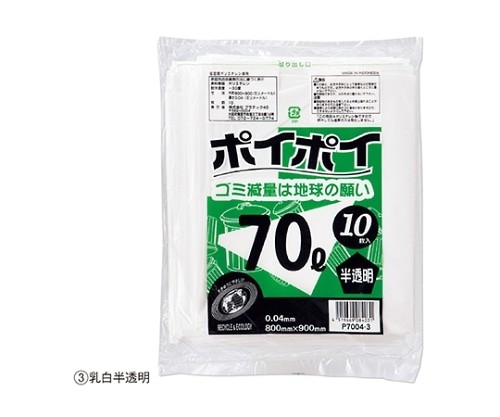 ストア・エキスプレス ゴミ袋 70L(0.04mm厚) 乳白半透明 入数10枚 61-384-8-3 1セット(ご注文単位1セット)【直送品】