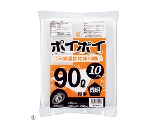 ストア・エキスプレス ゴミ袋 90L(0.05mm厚) 透明 入数10枚 61-384-9-4 1セット(ご注文単位1セット)【直送品】