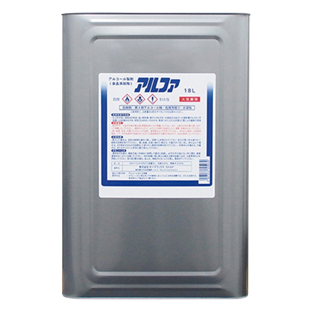 オーヤラックス アルコール製剤 アルファ 一斗缶 18L 1個※軽 (ご注文単位1個)【直送品】