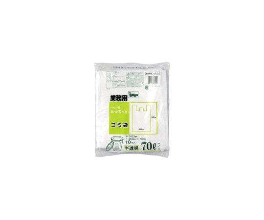 日本技研工業 とって付ごみ袋 半透明 70L 10枚×30組 CG-71 1箱(ご注文単位1箱)【直送品】