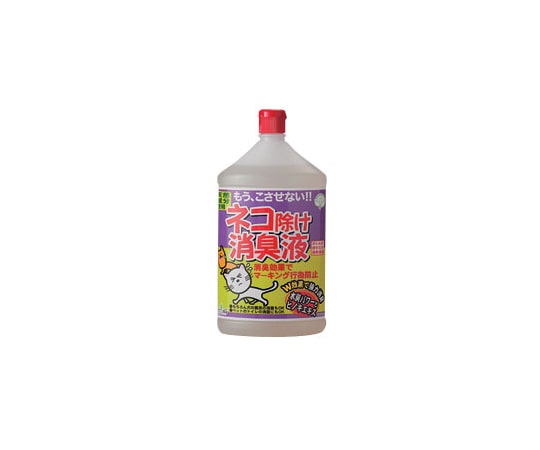 トヨチュー ネコ除け消臭液 1000ml #245883 1個(ご注文単位1個)【直送品】